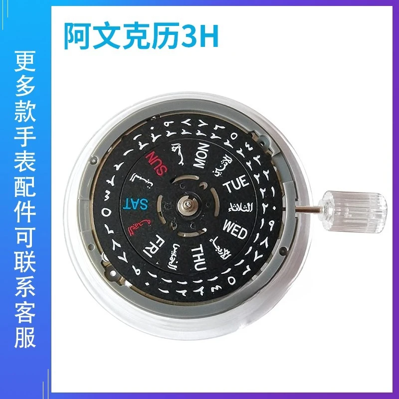 الحركة الميكانيكية الأوتوماتيكية الأصلية للحركة الميكانيكية nh36 لحركة التقويم المزدوج NH36A، بدلاً من 4R36/7S36 #5