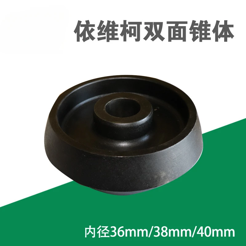 Balancing Machine Cone Tire Dynamic Balancing Machine Accessories IVECO Transit Isuzu Double-sided Cone Clamp Two Plates