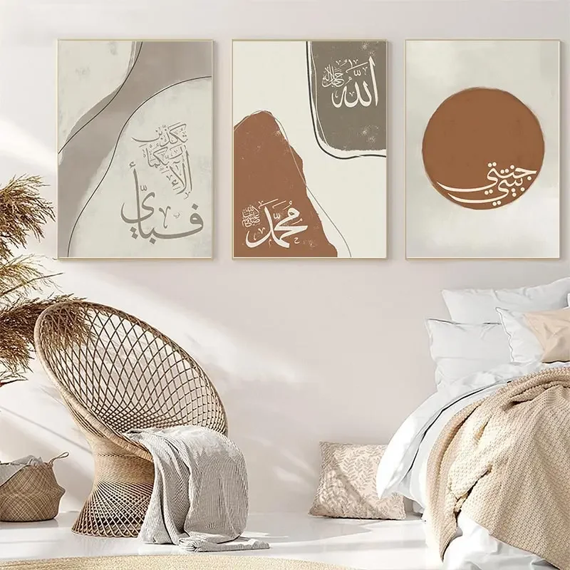 الخط الإسلامي المشارك سلام صابر مجردة خط قماش اللوحة الشمال الداخلية غرفة المعيشة جدار الفن طباعة صورة ديكور