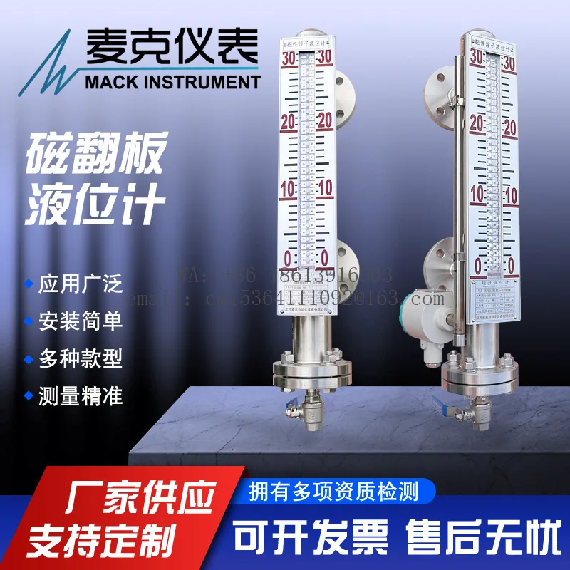 Mike side mounted stainless steel magnetic flap level gauge, magnetic level gauge, explosion-proof MKUHZ-01