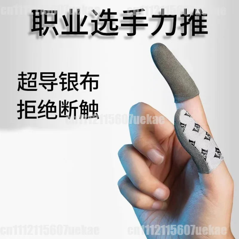 2023 new 24-pin game finger cover silver fiber finger Gloves glass fiber carbon fiber 18-pin cover wholesale 100 pcs