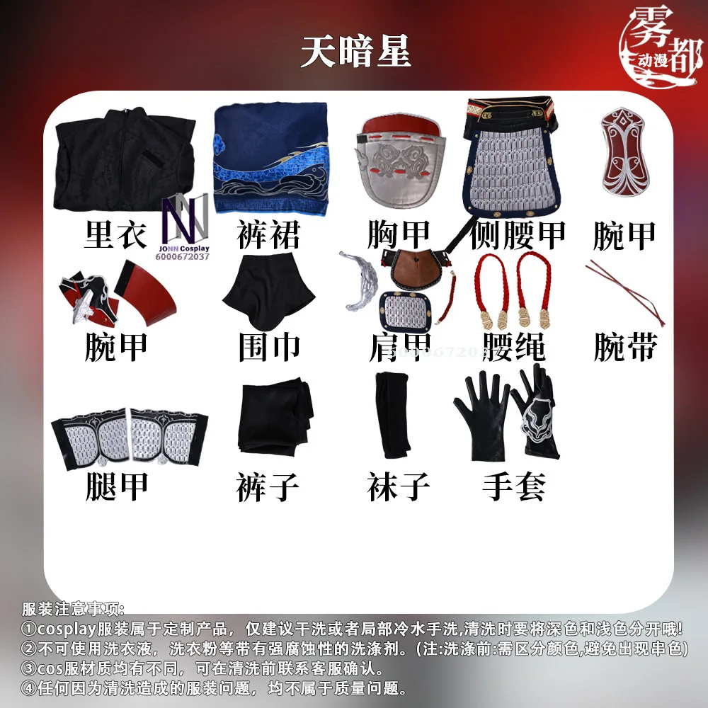 Naraka: Bladepoint Li Xingyun Tian An Xing Role-playing As Character Crossover Anime-style Games International Cosplay Costume