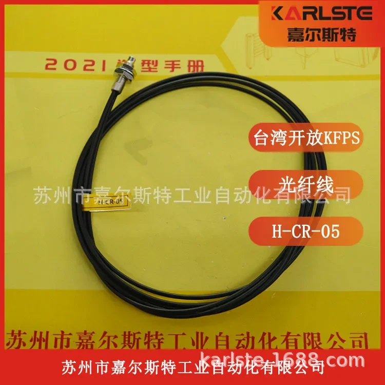 2026 [New Original] Taiwan KFPS Opens H-CR-05 Fiber Optic Sensor Spot Quality Assurance For One Year
