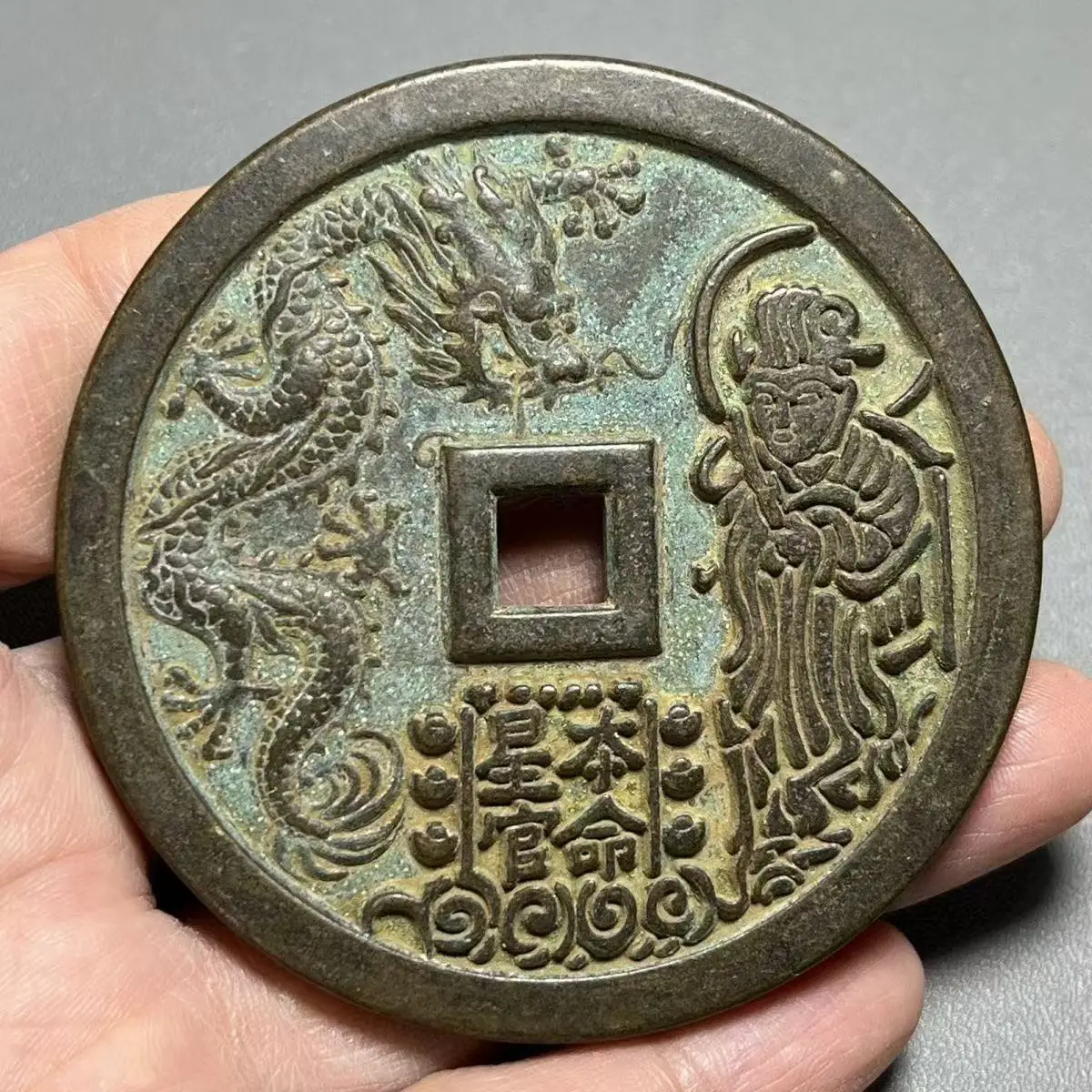 

Old Rare Green Dragon Coin for Collection Ancient Mountain Ghost Square Hole Zhang Master Money Retro Carved Coins Gifts Curios