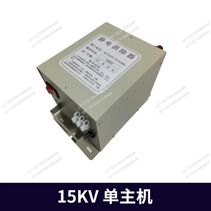 Industrial static eliminator Mask machine Film slitting bag printing machine