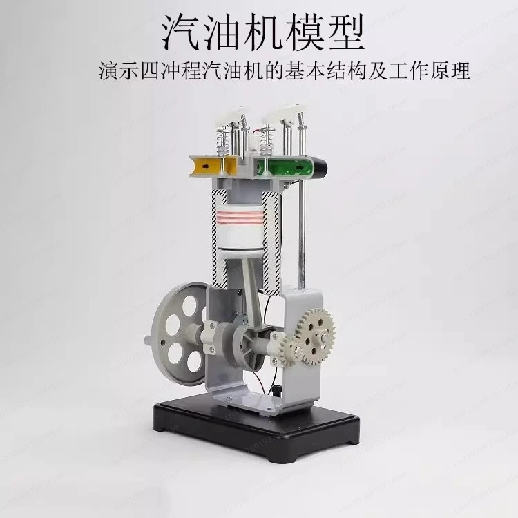 Gaso-line/Diesel Engine Model, Principle Demonstrator Metal/Plastic Version, Middle School Physics Mechanics Lab Equipment