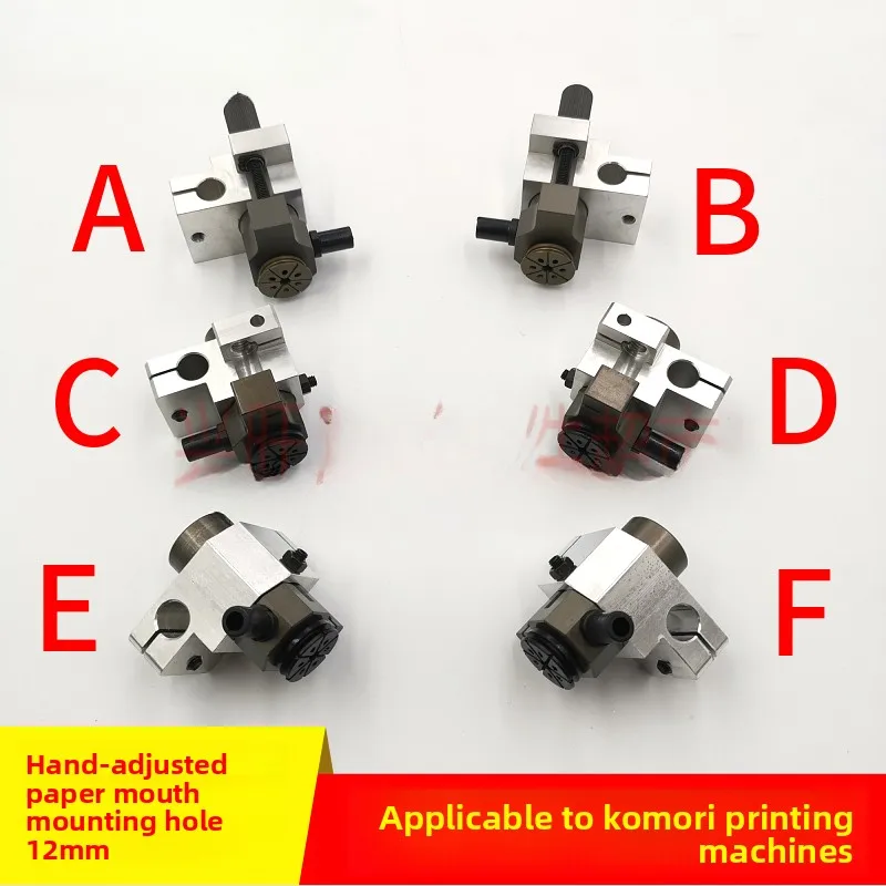 

1 pcs for Komori double-size four-page printing press Fida pull wire manual adjustment paper feeding nozzle front suction