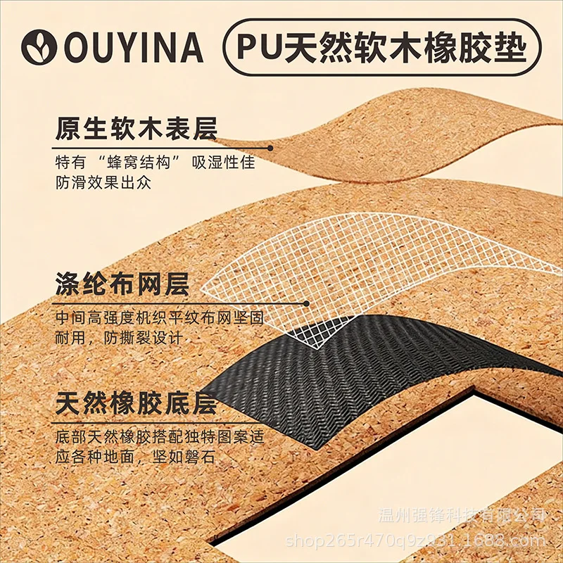Mandala cork yoga mat thickened non-slip fine particle rubber fitness mat environmentally friendly balance exercise training mat