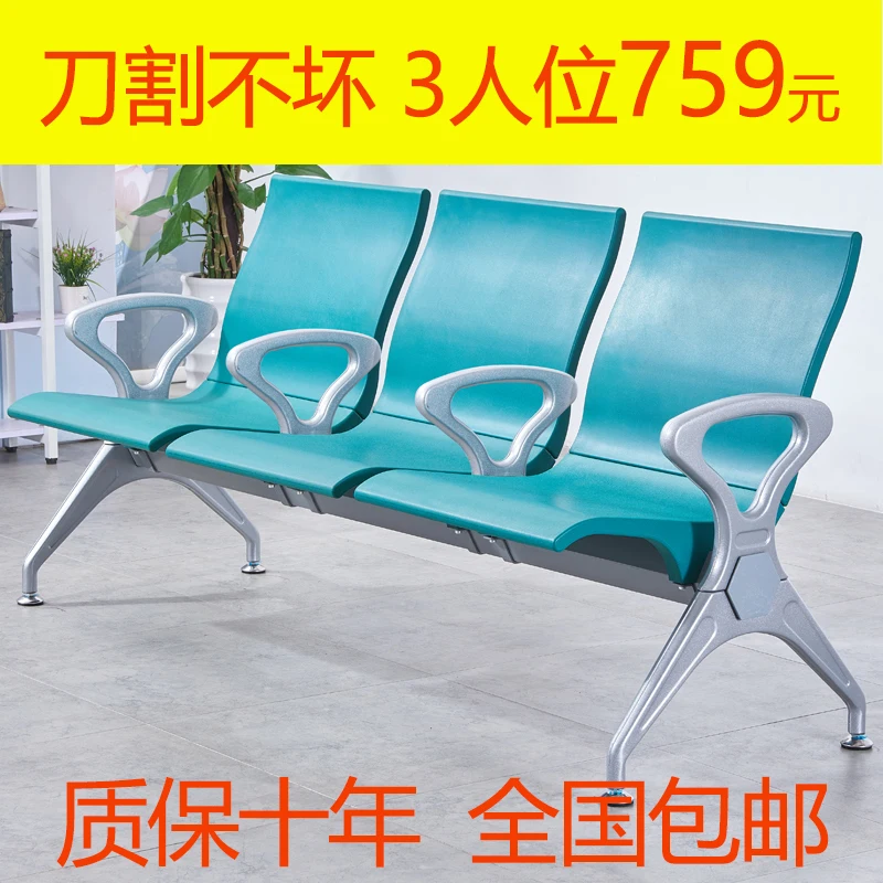 Public row chair Middle armrest Polyurethane three-person bank Airport chair Hospital waiting Waiting for row waiting