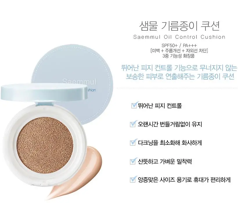 The Saem Saemmul Oil Control Cushion BB Cream Natural Moisturizing Foundation Concealer Whitening CC Korean Cosmetics