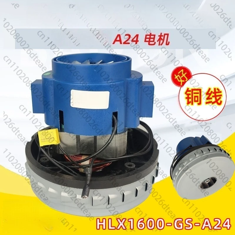 V2Z-A24 Motor 1600W Single-Phase Series-Wound Motor for Vacuum Cleaners