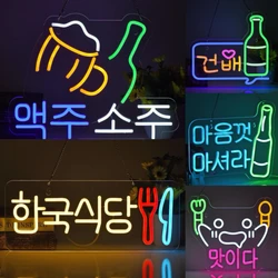 XM Korean Soju Neon Leds Are Suitable for Wall Decorations, Dimmable Beer and Sizzled Ju Bar Club Bistro Restaurant Parties  입간판