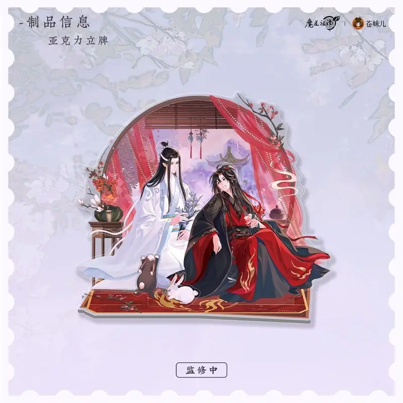 Anime Mo Dao Zu Shi Original Sixth Anniversary Travel Together Wei Wuxian Lan Wangji Acrylic Stand Model Decoration Gift