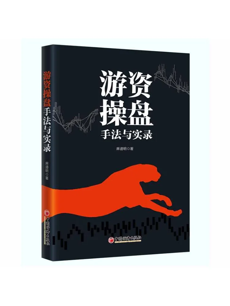 

Книга: Техники и истории торговли фондами Hedge Fund от Winshare