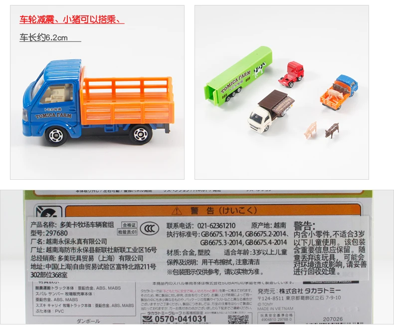 Ensemble de véhicules miniatures Tokyo ara Tomy Tomica Ranch pour enfants, modèle de voiture en alliage moulé sous pression, jouets pour garçons, cadeau de Noël et d'anniversaire, 8 pièces par ensemble