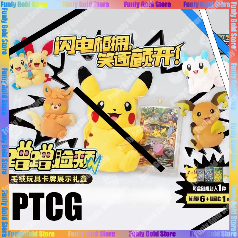PTCG Card Game Collected 151 Rub Cheeks Against Each Other Series Blind Box Simplified Chinese Trading Card Collectible Toy Gift