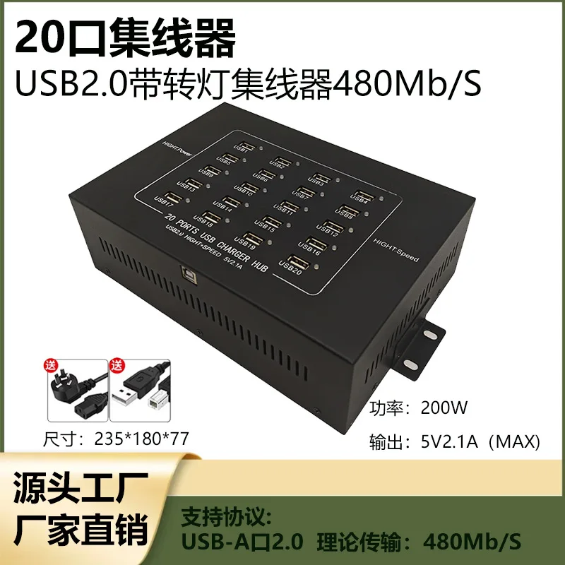 Industrial Hub 20-Port All-in-One Unit with USB 2.0 Multi-Port Transmission Hub and Charging Dual-Function Interface Splitter