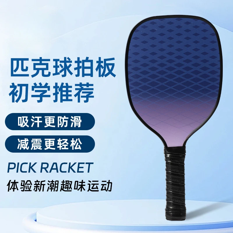 

New Peak Racket Carbon Fiber Outdoor Sports Beginners Men and Women Ultra Light Peak Racket Wholesale