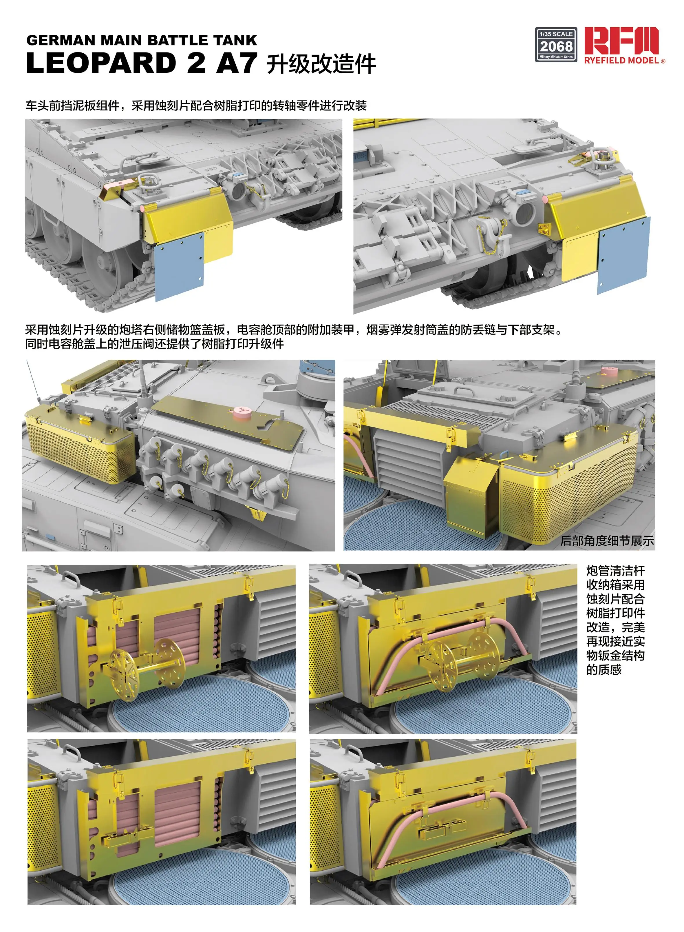 RYEFIELD 2068 1/35 SCALE LEOPARD 2 A7 MAIN BATTLE TANK UPGRADE