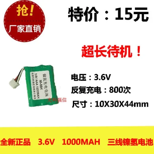 New 3.6V AAA 1000MAH No.7 battery mobile telephone line three CITIC composite machine Rechargeable Li-ion Cell