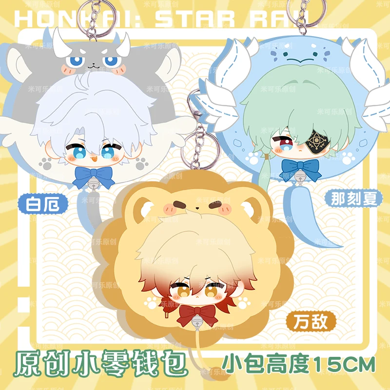Spiel Honkai Star Rail Phain Mydei Anaxa Plüschpuppe Geldbörse Tasche Anime Baumwolle Spielzeug Headset Aufbewahrungstasche Mini Geldbörsen Geschenke 15 cm