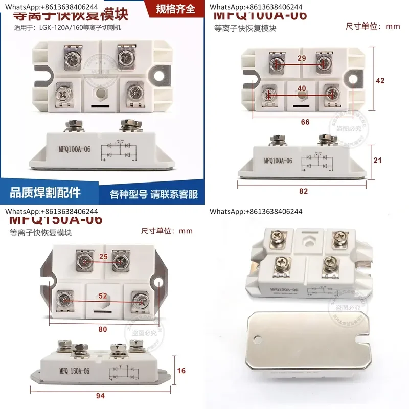 1PC for LGK-120A/160 Plasma Welder Rectifier Module New 100A600V Diode Fast Recovery Module