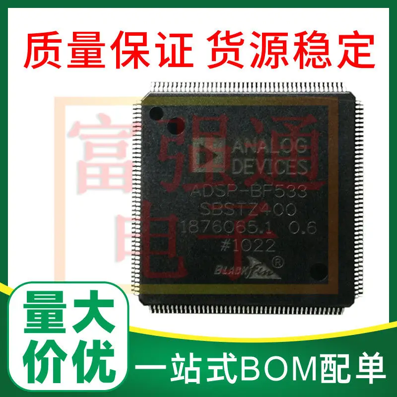

Пакет ADSP-BF533SBSTZ400 LQFP176, новый, оригинальный