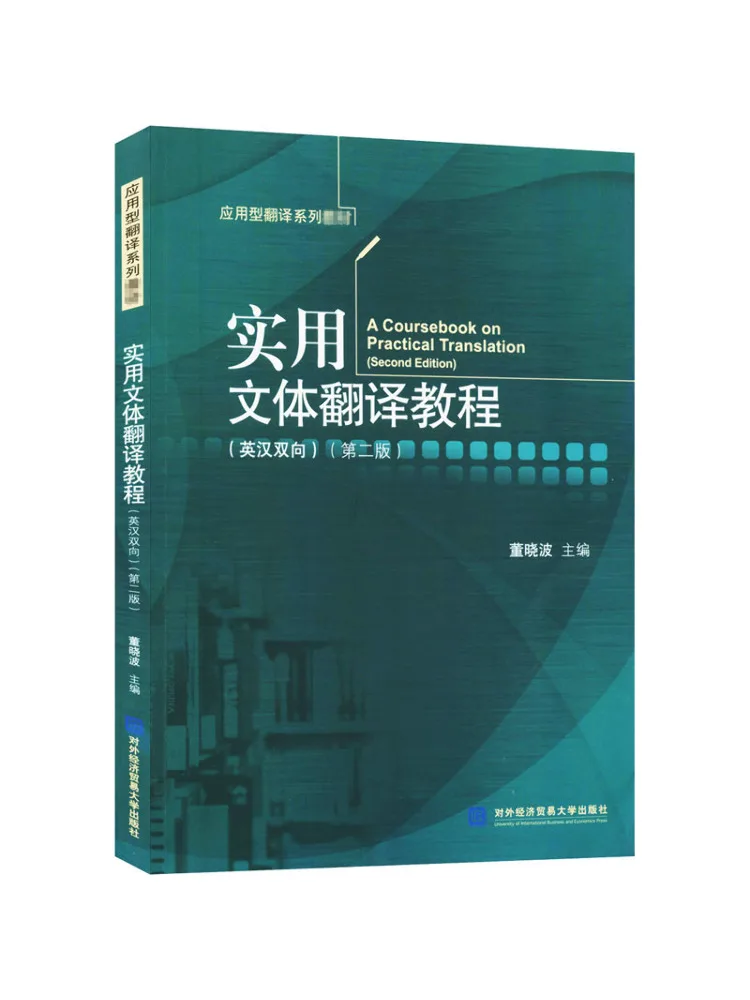 

Книга-Winshare Учебник по переводам в практическом стиле 2-е издание