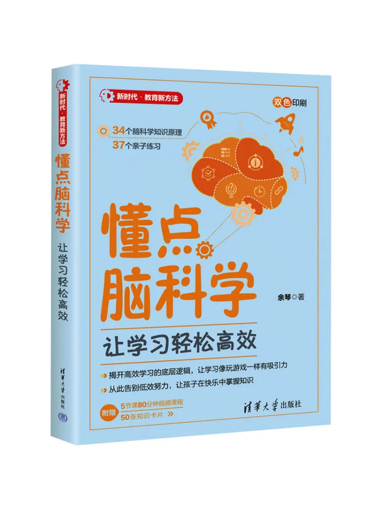 

Книга-Winshare понимают мозг науки, чтобы сделать обучение, легко и эффективно