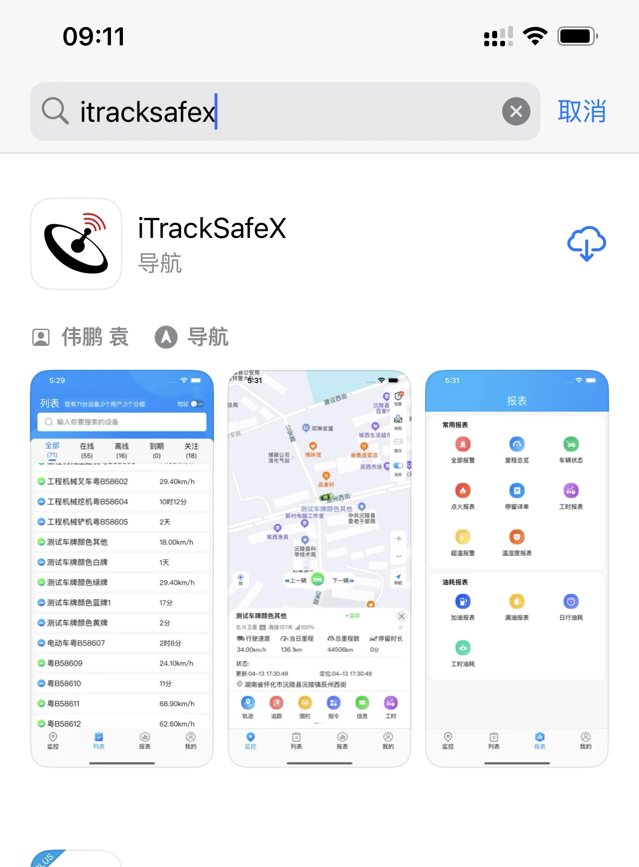 GPS開発プラットフォーム,3年間