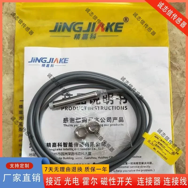 for Jingjiake BCT0804NZ Sensor NPN Fiber Optic Sensor JINGJINKE Remote Proximity Switch