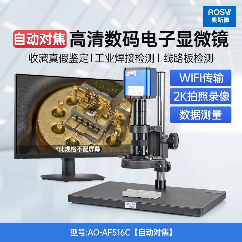 AO-AF516C High definition and high-power electronic screen for industrial electronic autofocus microscope