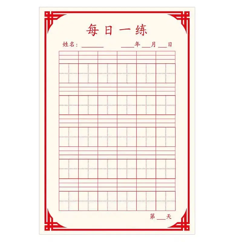 250 Sheets/Set Pen Calligraphy Paper Chinese Character Writing Grid Rice Square Exercise Book For Beginner For Chinese Practice