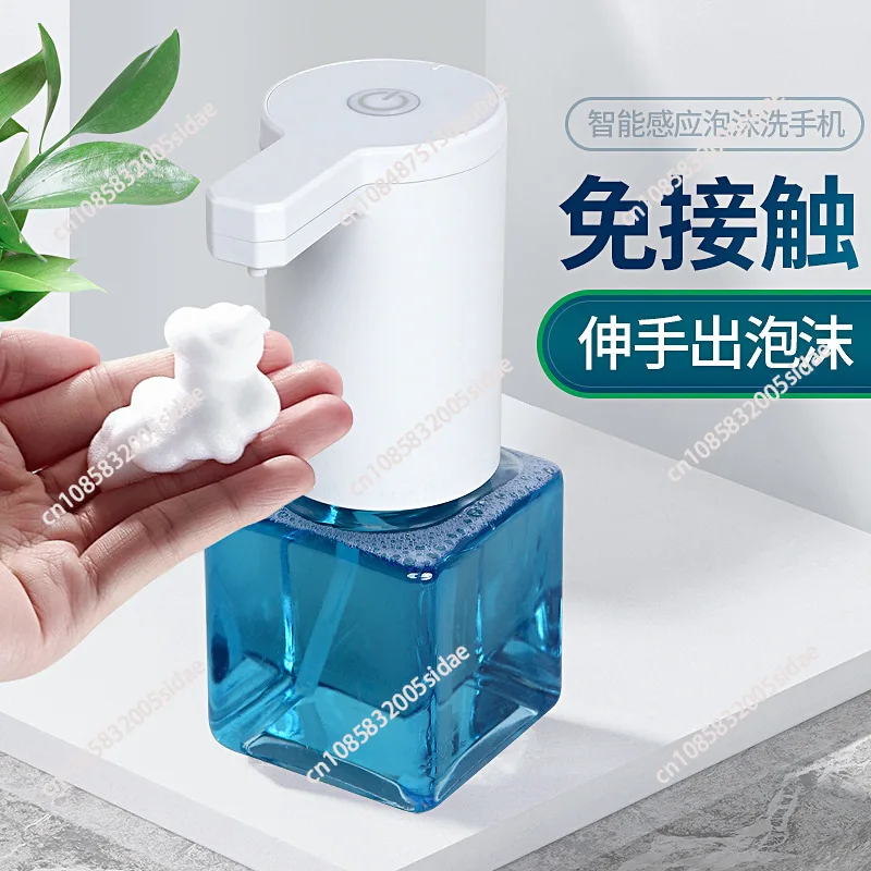 USB Automatic Soap Dispenser Smart Sensor Liquid Soap Dispensers Auto Foam Dispenser Touchless Hand Sanitizer Dispenser