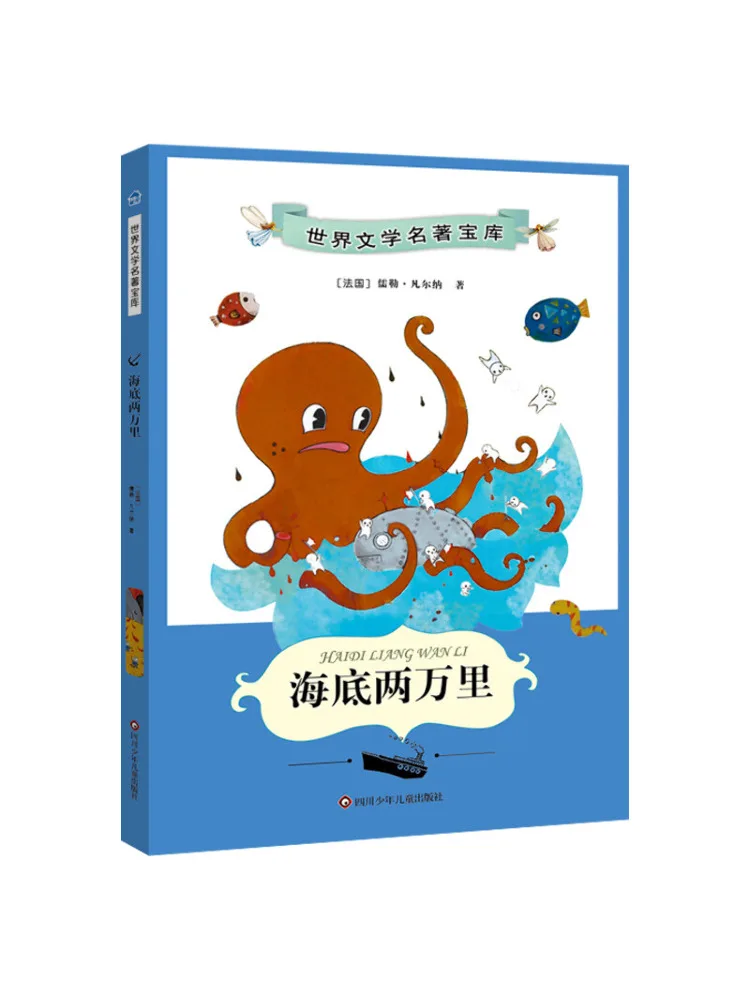 

Книга-Winshare Under the Sea 20k Miles