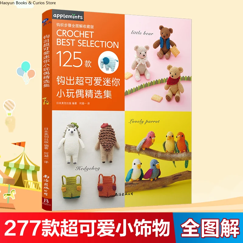 

Amigurumi Treasury: Charming Mini Dolls to Crochet、Crochet: A Step-by-Step Illustrated Handbook