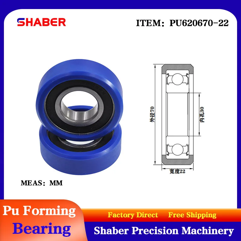 

【SHABER】Factory supply polyurethane formed bearing PU620670-22 glue coated bearing pulley guide wheel