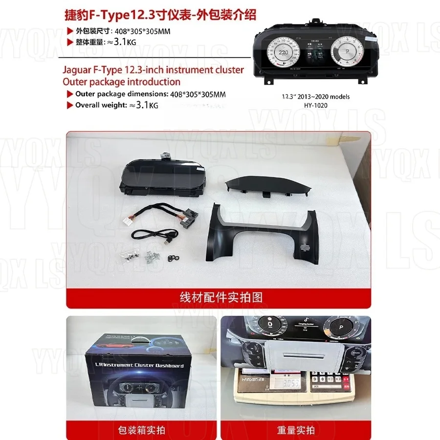 Para Jaguar F-TYPE 2013-2023, Panel de Instrumentos Digital LCD, Velocímetro, Odómetro, Pantalla de Tablero, Accesorios para Auto