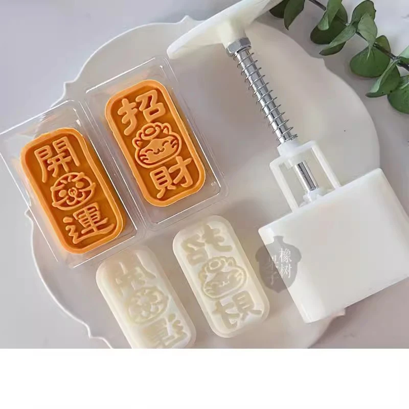 2Pcs/Set Chinese Style Character Stamp Fortune Lucky Blessing Moon Cake Mold Creative Pineapple Cake Dessert Pastry Baking Tool
