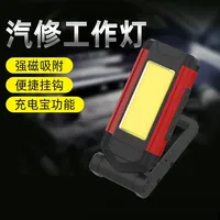 Portable COB Magnetic Work Light Rechargeable LED Flashlight Super Bright Camping Waterproof Car Repair Lamp with Brackets