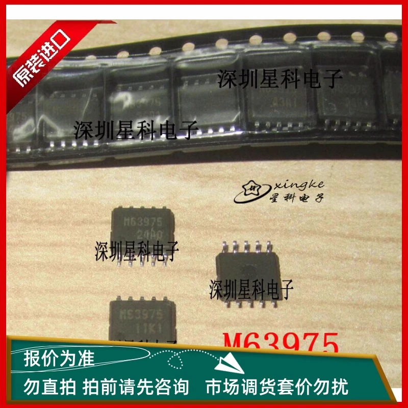 (10-20piece)100% New M63975FP M63975 sop-10 Chipset