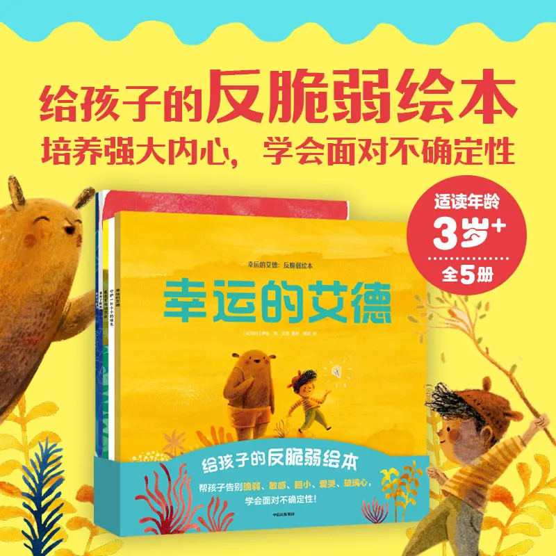 Lucky Ed: The Anti-Fragile Picture Book Series (Conjunto de 5 livros) para crianças