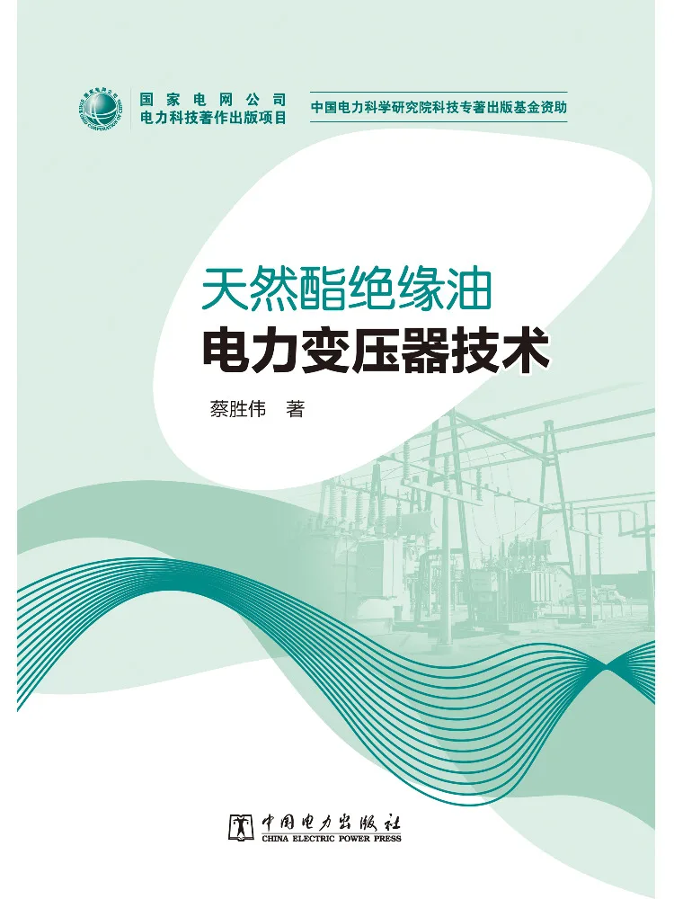 Book-Winshare Natural Ester Insulating Oil Power Transformer Technology