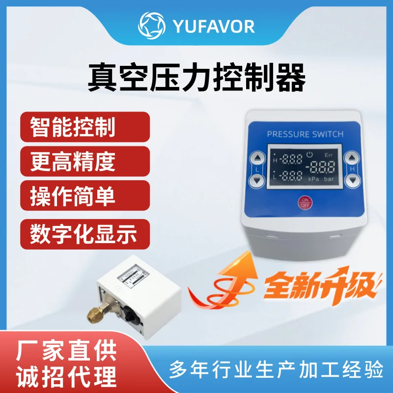 Pengontrol Tekanan Vakum Digital Cerdas dengan Layar Digital, Hemat Energi, Saklar Tekanan Otomatis Mulai dan Berhenti YF-P520