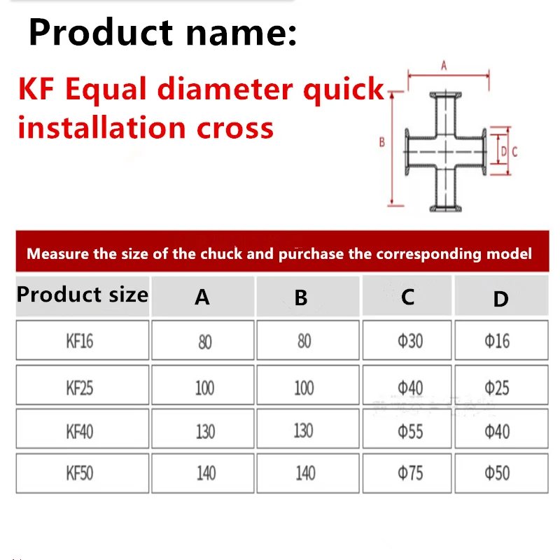 KF16 KF25 KF40 KF50 Vacuum Quick Fit Elbow/tee/four-way 304 Stainless Steel Equal Diameter Flange Joint