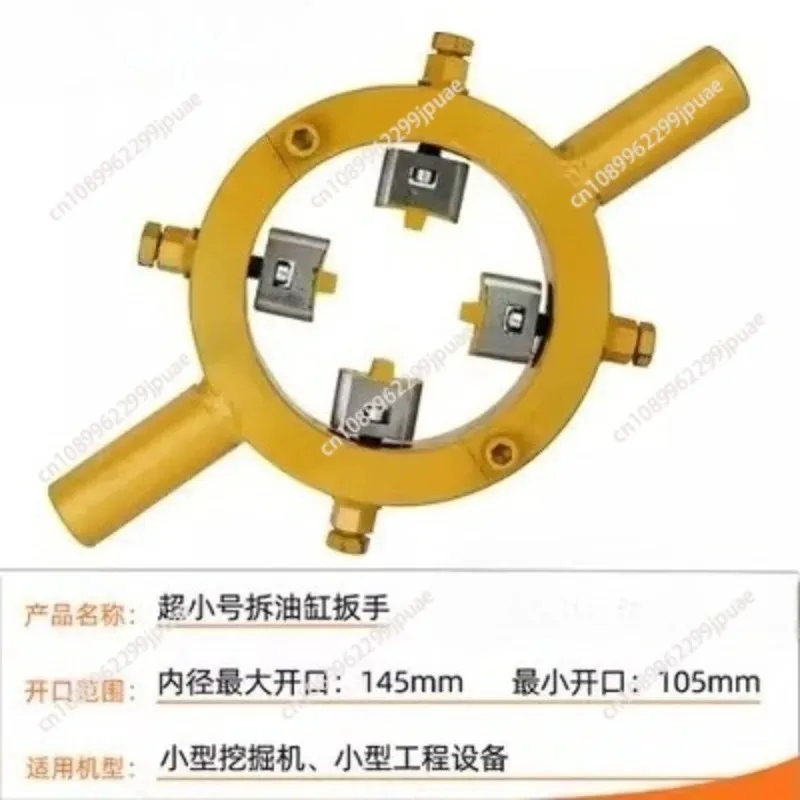 Excavator Oil Seal Cylinder Wrench Disassembly And Install Hydraulic Three-Claw Oil Cylinder Piston Nut Wrench 1pcs