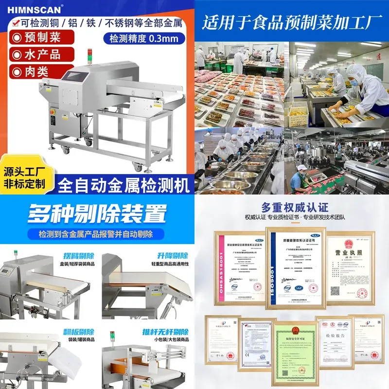Deposit-High-precision food metal detector, fully automatic foreign body , telescopic gold inspection machine for