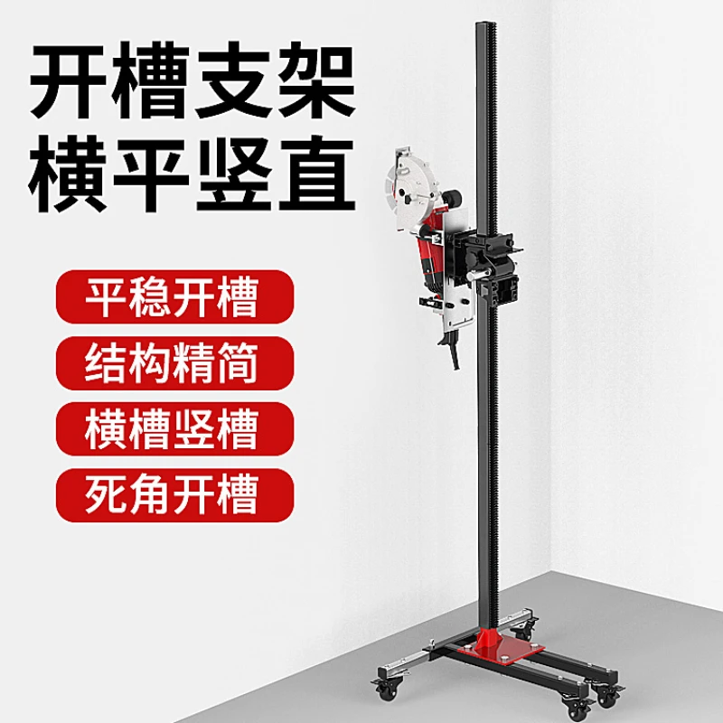 Multifunctional for Lifting Light Shelf Dust-free Concrete Slotting Machine Water and Electricity Installation One-time Molding