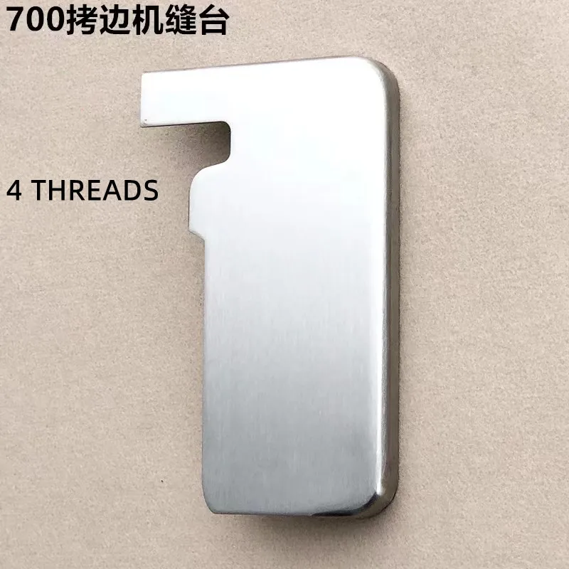 Side Steel Cover of the Overlock and Interlock Series 700F - KB01 industrial sewing machine spare parts