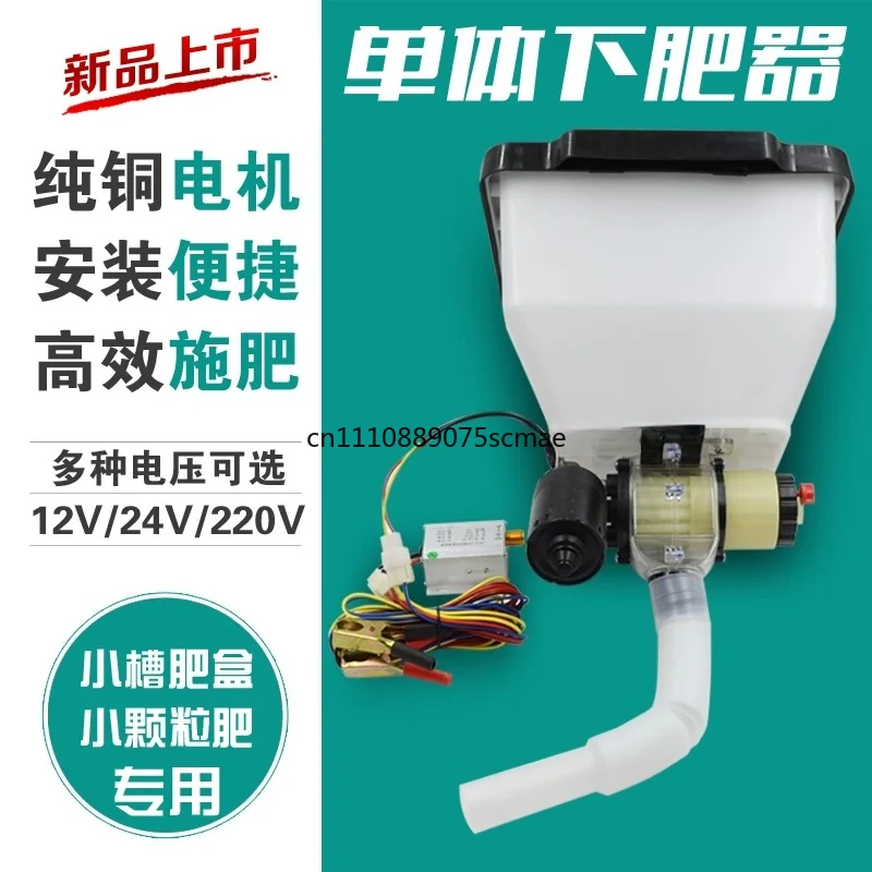 aplicador-electrico-de-fertilizante-de-particula-Unica-12v-220v-para-fertilizacion-y-nutricion-de-batatas